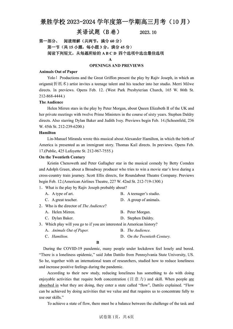 山西省运城市景胜学校(东校区)2023-2024学年高三上学期10月月考(A)卷英语试题第1页