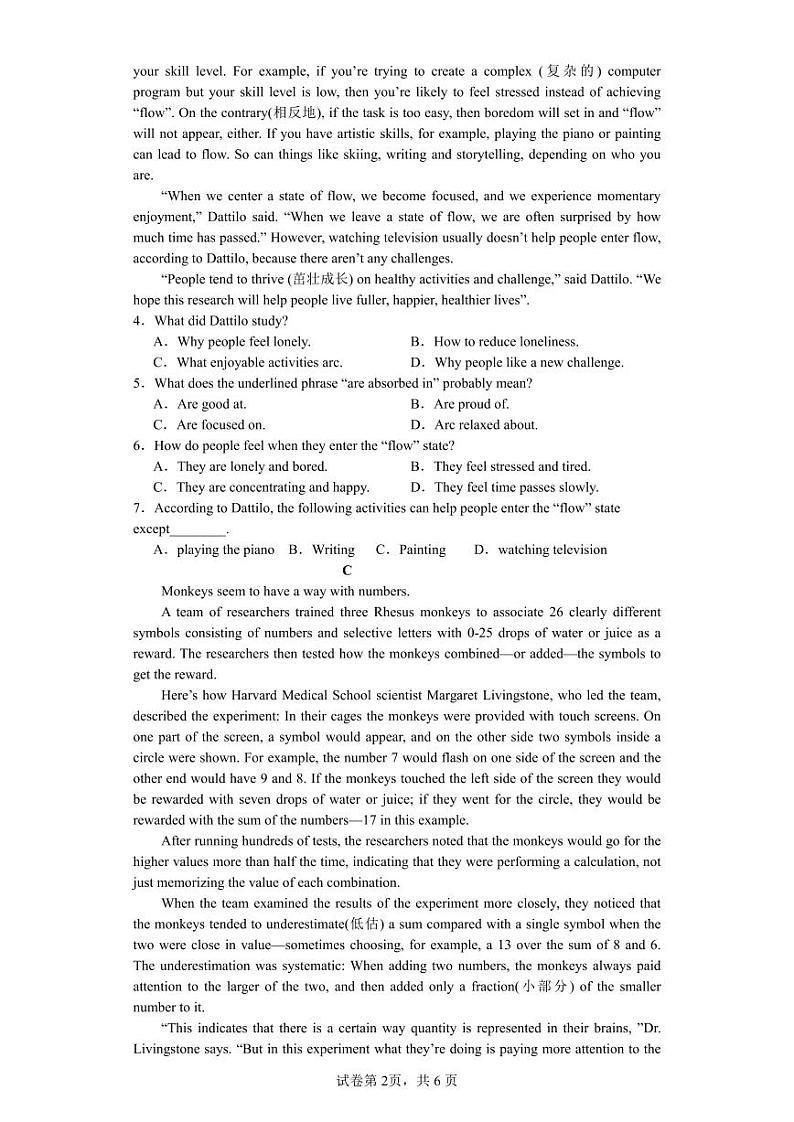 山西省运城市景胜学校(东校区)2023-2024学年高三上学期10月月考(A)卷英语试题第2页