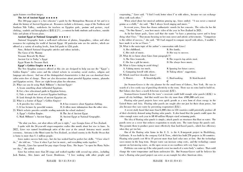 湖南省部分校2023-2024学年高二英语上学期10月联考试题(PDF版附答案)第2页