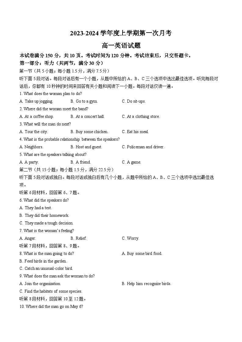 吉林省长春市十一中等四校2023-2024学年高一英语上学期10月联考试题(Word版附解析)第1页