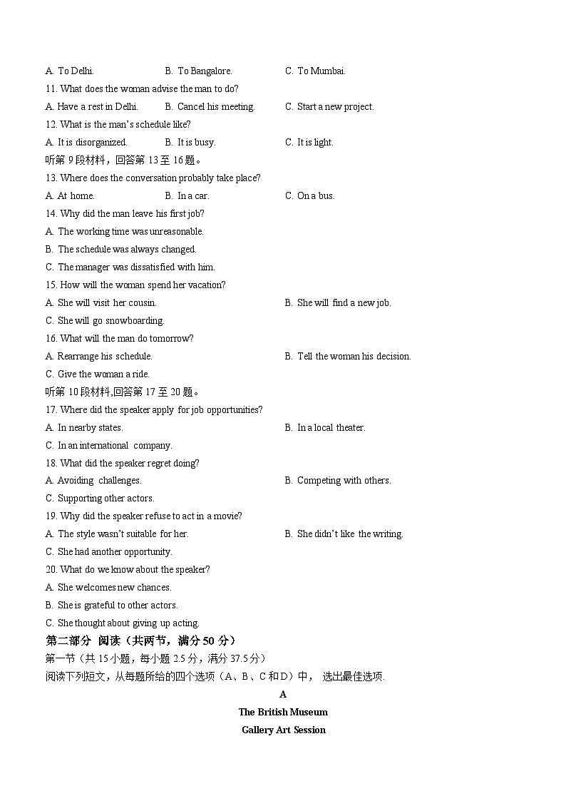 吉林省长春市十一中等四校2023-2024学年高一英语上学期10月联考试题(Word版附解析)第2页