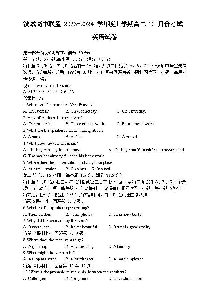 辽宁省滨城高中联盟2023-2024学年高二英语上学期10月月考试题(Word版附解析)01