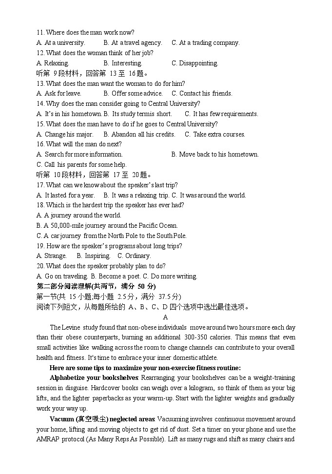 辽宁省滨城高中联盟2023-2024学年高二英语上学期10月月考试题(Word版附解析)02