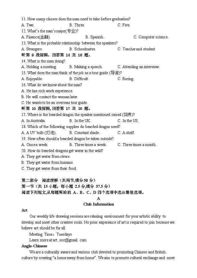 辽宁省滨城高中联盟2023-2024学年高一英语上学期10月月考试题(Word版附答案)第2页