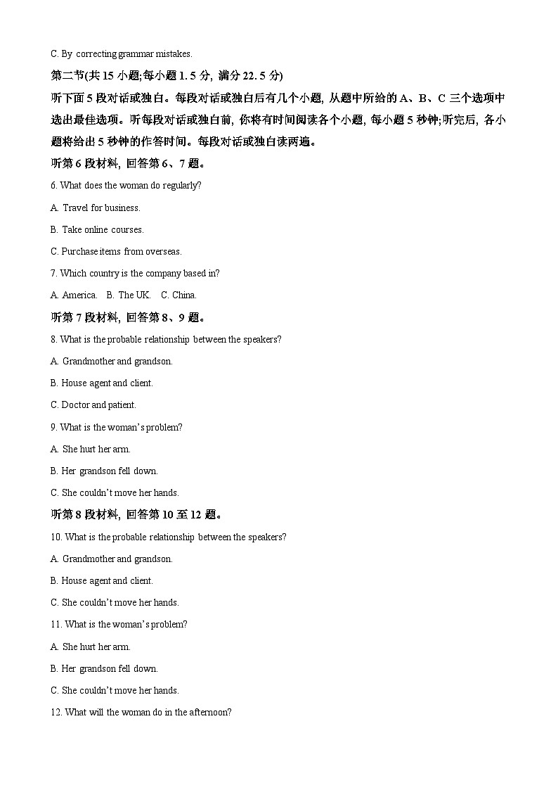 四川省成都市第七中学2023届高考英语适应性模拟检测试题(二)(Word版附解析)第2页
