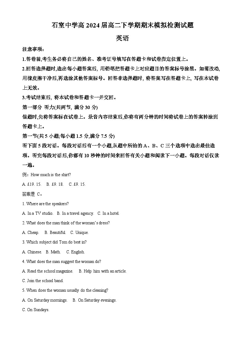 四川省成都市石室中学2022-2023学年高二英语下学期期末模拟试题(Word版附解析)01