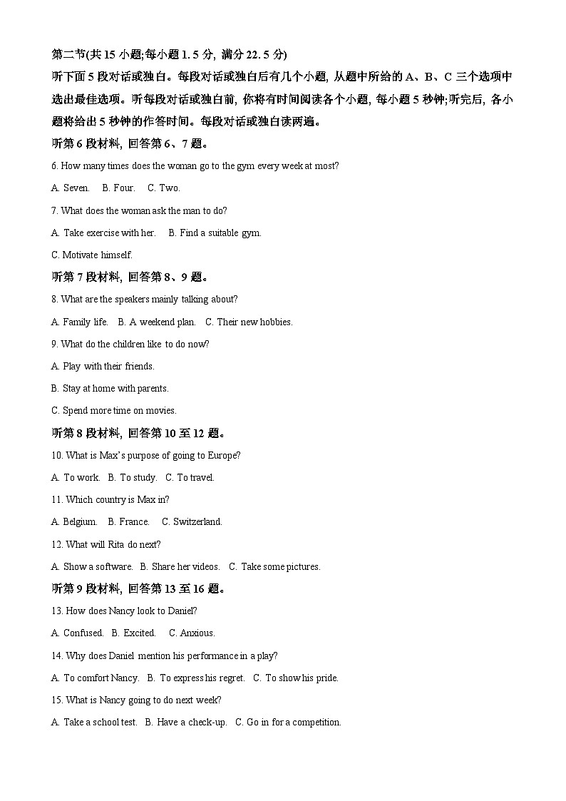 四川省成都市石室中学2022-2023学年高二英语下学期期末模拟试题(Word版附解析)02