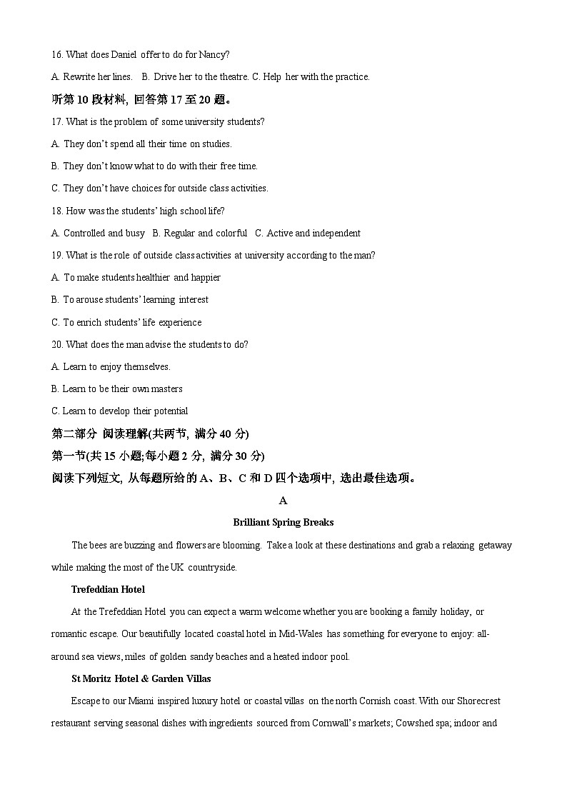 四川省成都市石室中学2022-2023学年高二英语下学期期末模拟试题(Word版附解析)03