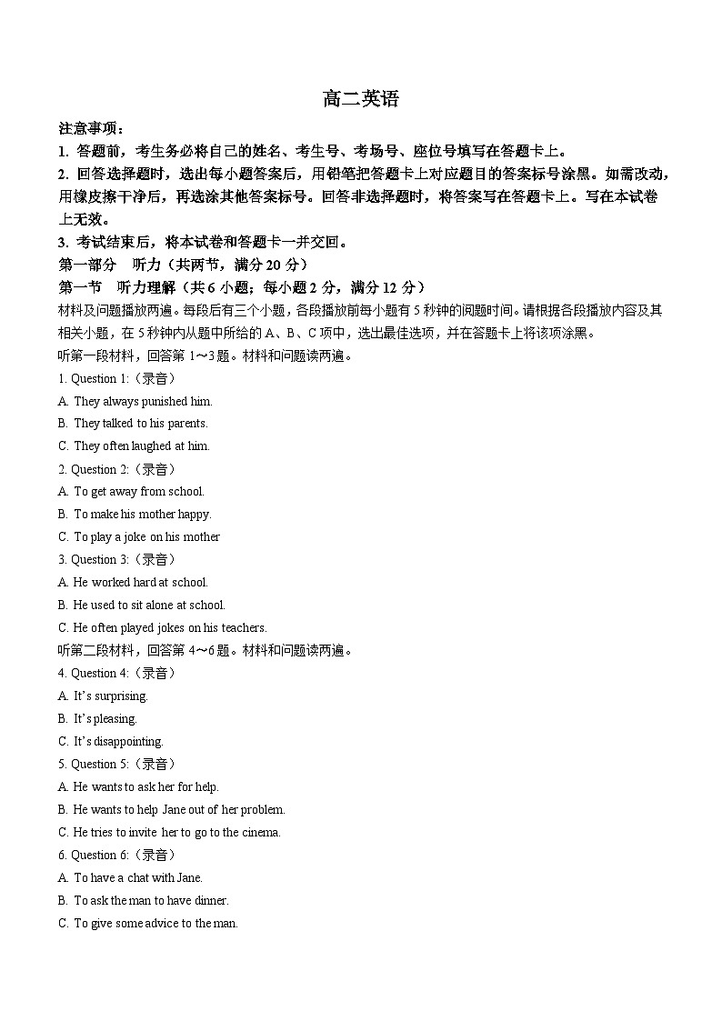广东省佛山市南海区九江中学2022-2023学年高二上学期第一次月考英语试题第1页