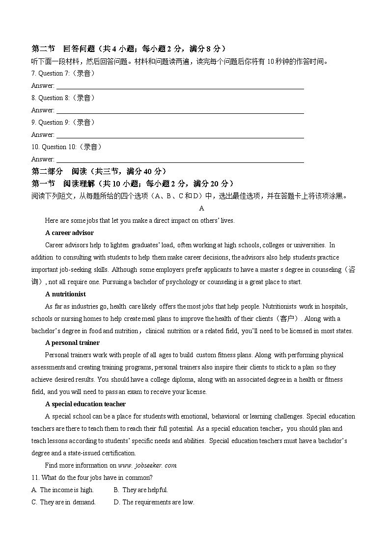 广东省佛山市南海区九江中学2022-2023学年高二上学期第一次月考英语试题第2页