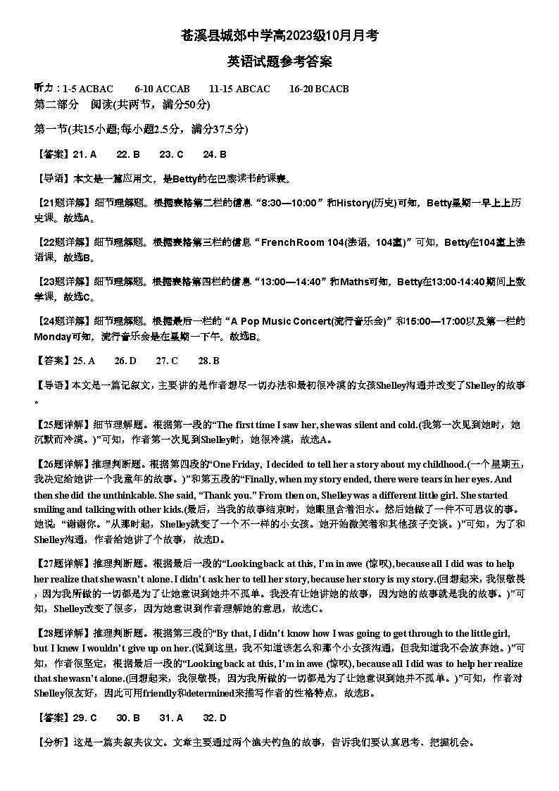 英语答案第1页