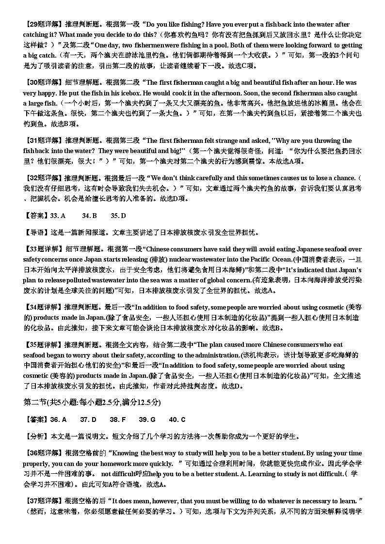 英语答案第2页