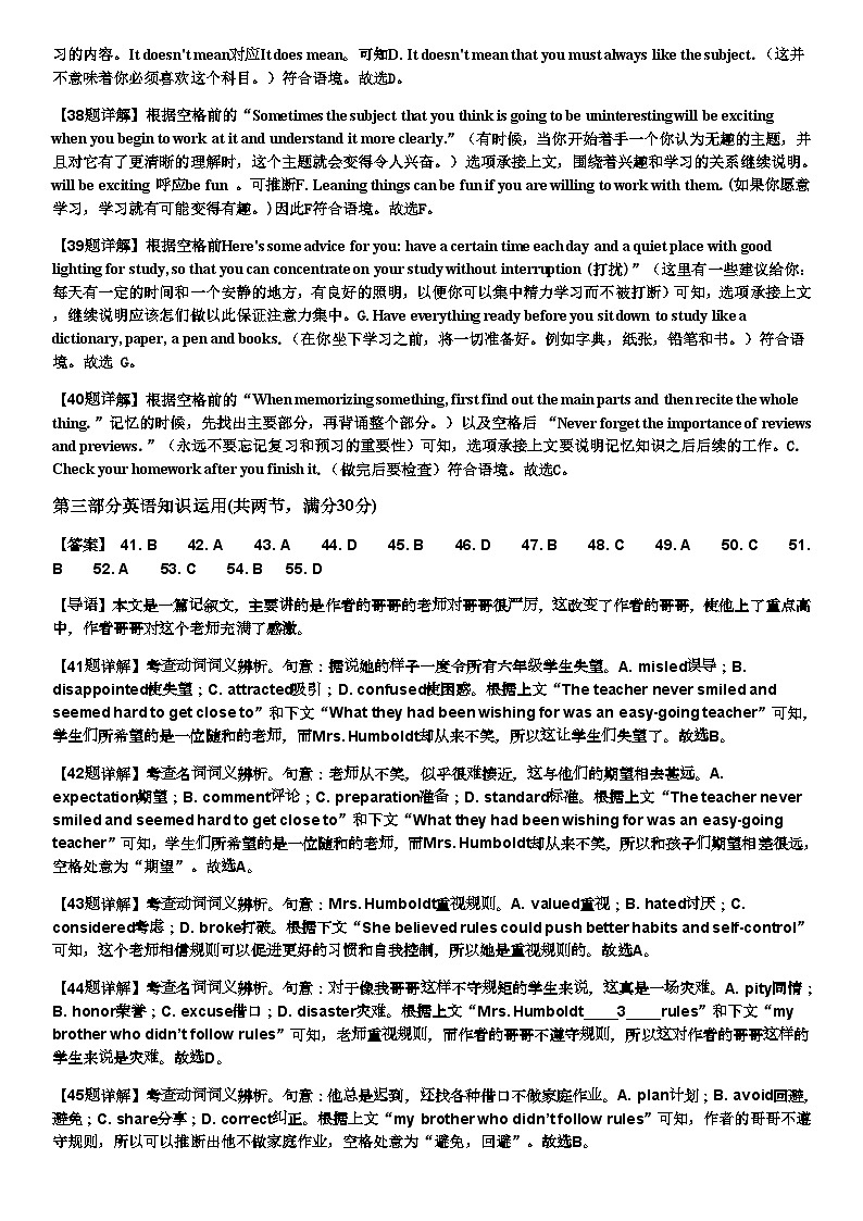 英语答案第3页