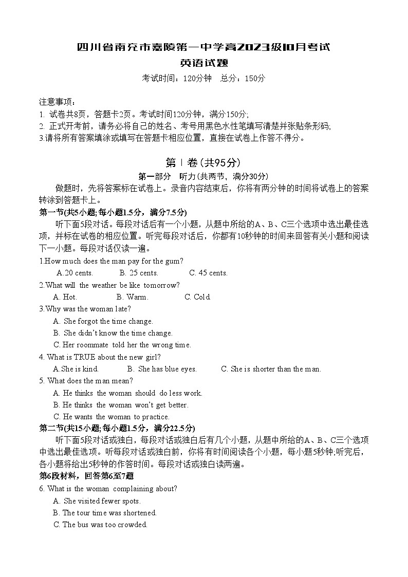 英语试题第1页