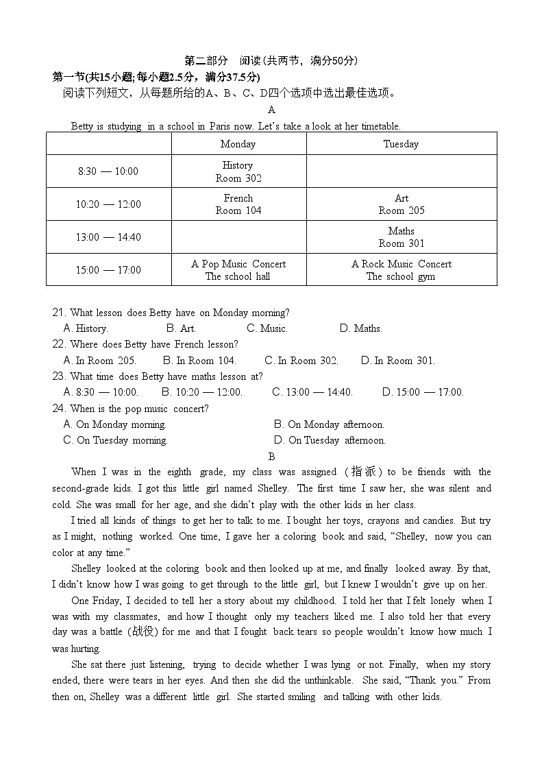 英语试题第3页