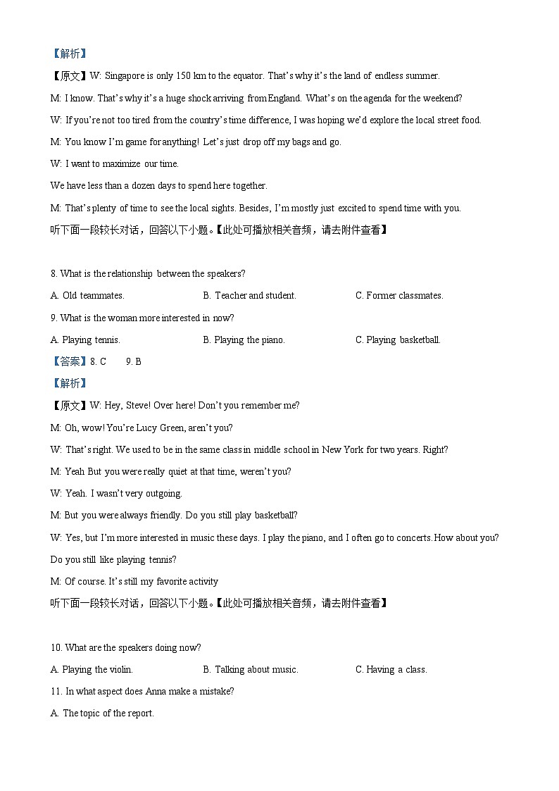 四川省双流棠湖中学2023-2024学年高二英语上学期10月月考试题(Word版附解析)第3页