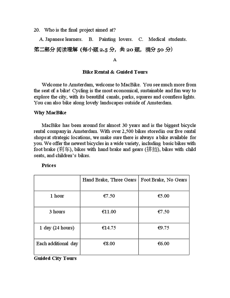 浙江省杭州市西湖高级中学2023-2024学年高一英语上学期10月月考试题(Word版附答案)第3页