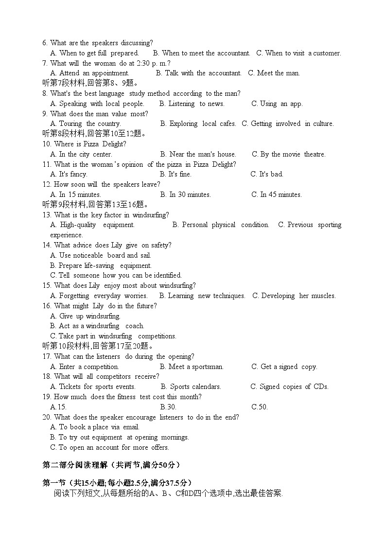 浙江省新阵地教育联盟2024届高三英语上学期第二次联考试题(10月)(Word版附答案)第2页