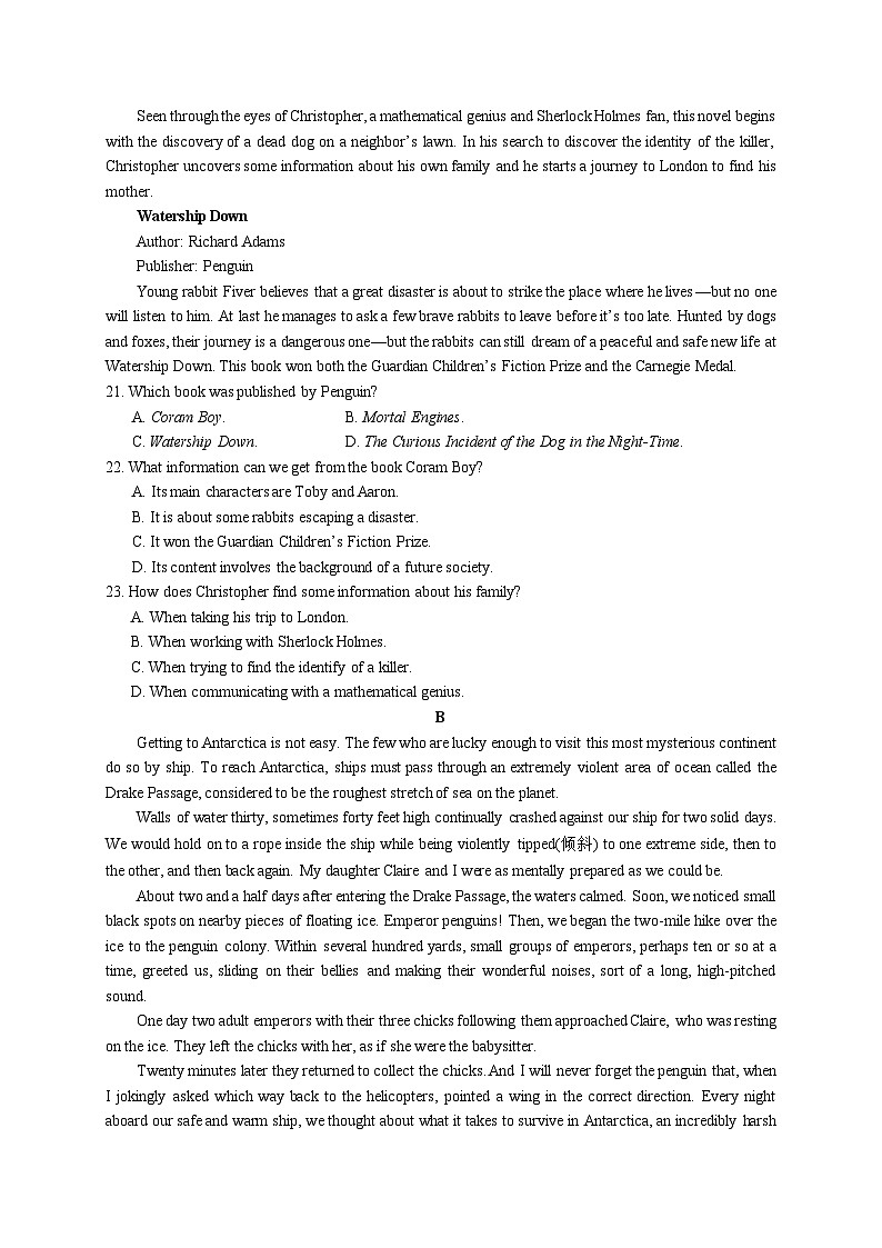 广东省四校2023-2024学年高三英语上学期联考(二)试题(Word版附答案)第2页