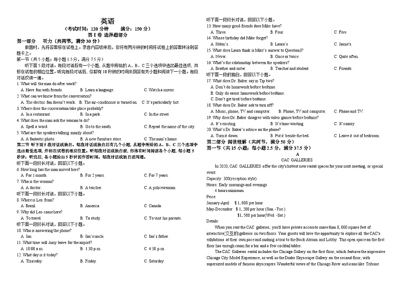 黑龙江省双鸭山市第一中学2023-2024学年高一英语上学期10月月考试题(Word版附答案)第1页