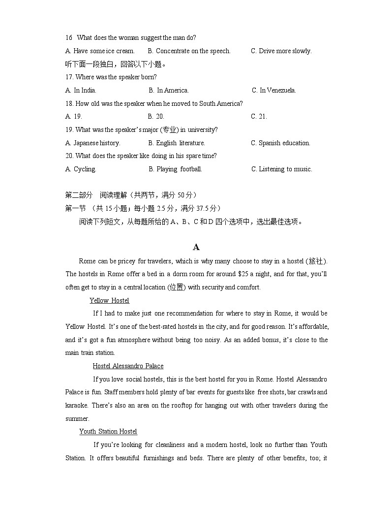 山东省高密市第一中学2023-2024学年高一上学期10月月考英语试题第3页