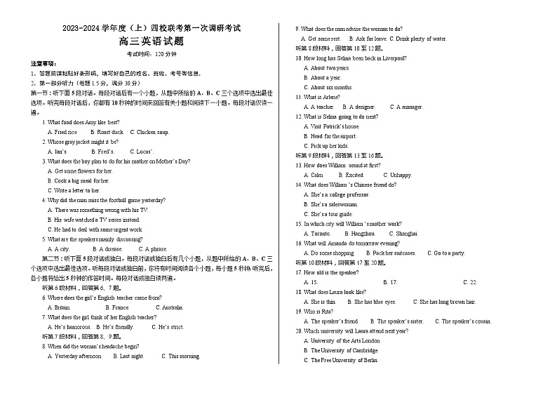 2024省佳木斯高中教学联合体高三上学期10月月考试题英语含答案第1页