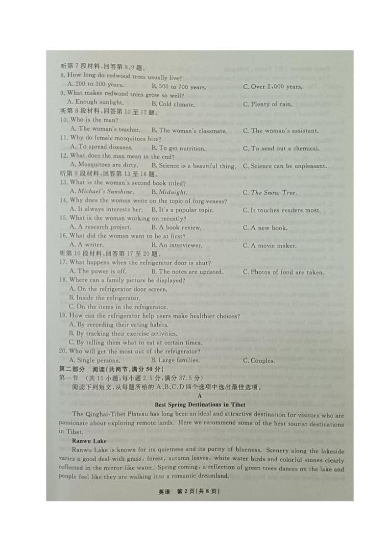 辽宁省名校联盟2023年高二英语上学期10月份联合考试试题（PDF版附答案）02