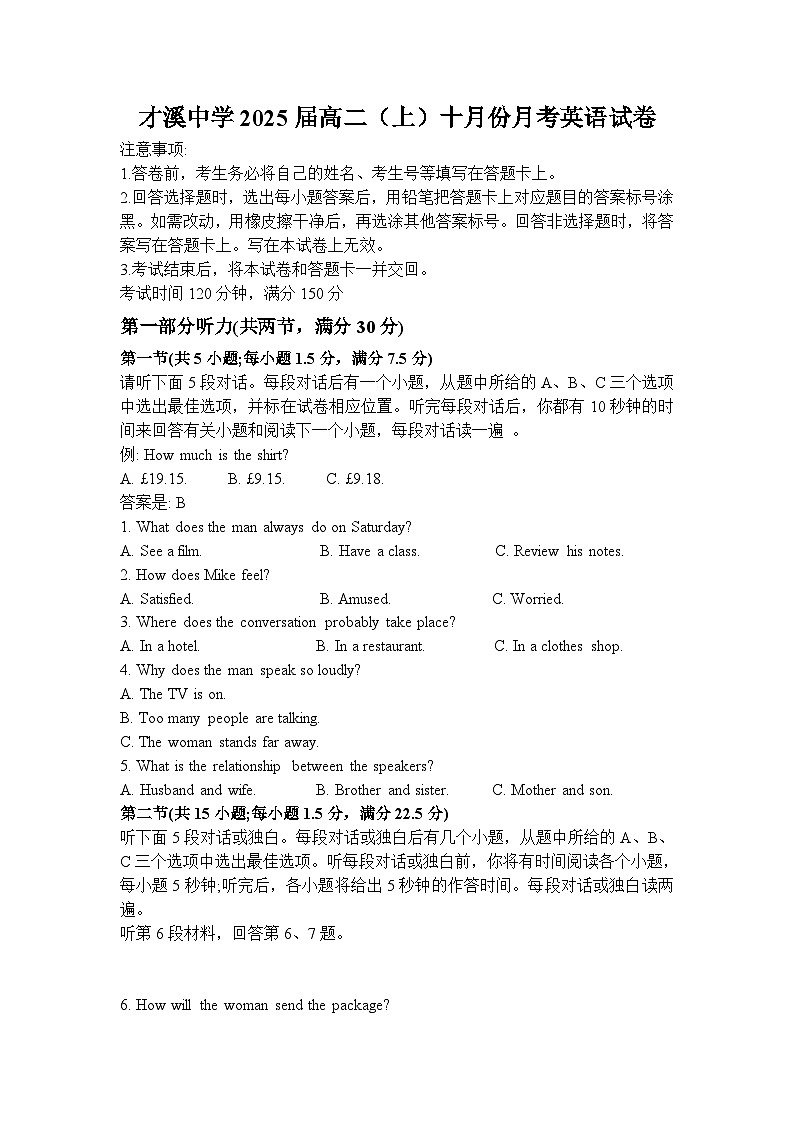 福建省龙岩市上杭县才溪中学2023-2024学年高二上学期10月月考英语试卷第1页