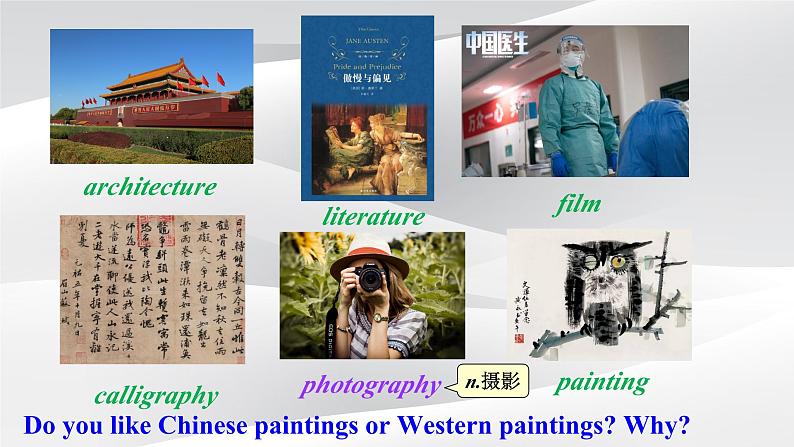 新人教版高中英语选择性必修三Unit1Art-Reading and Thinking课件第5页