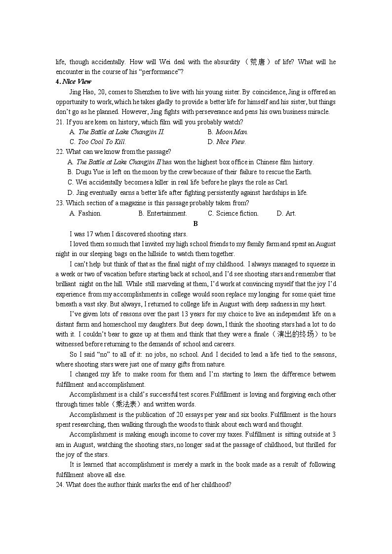 四川省成都市石室中学2023-2024学年高三英语上学期10月月考试题(Word版附答案)第3页
