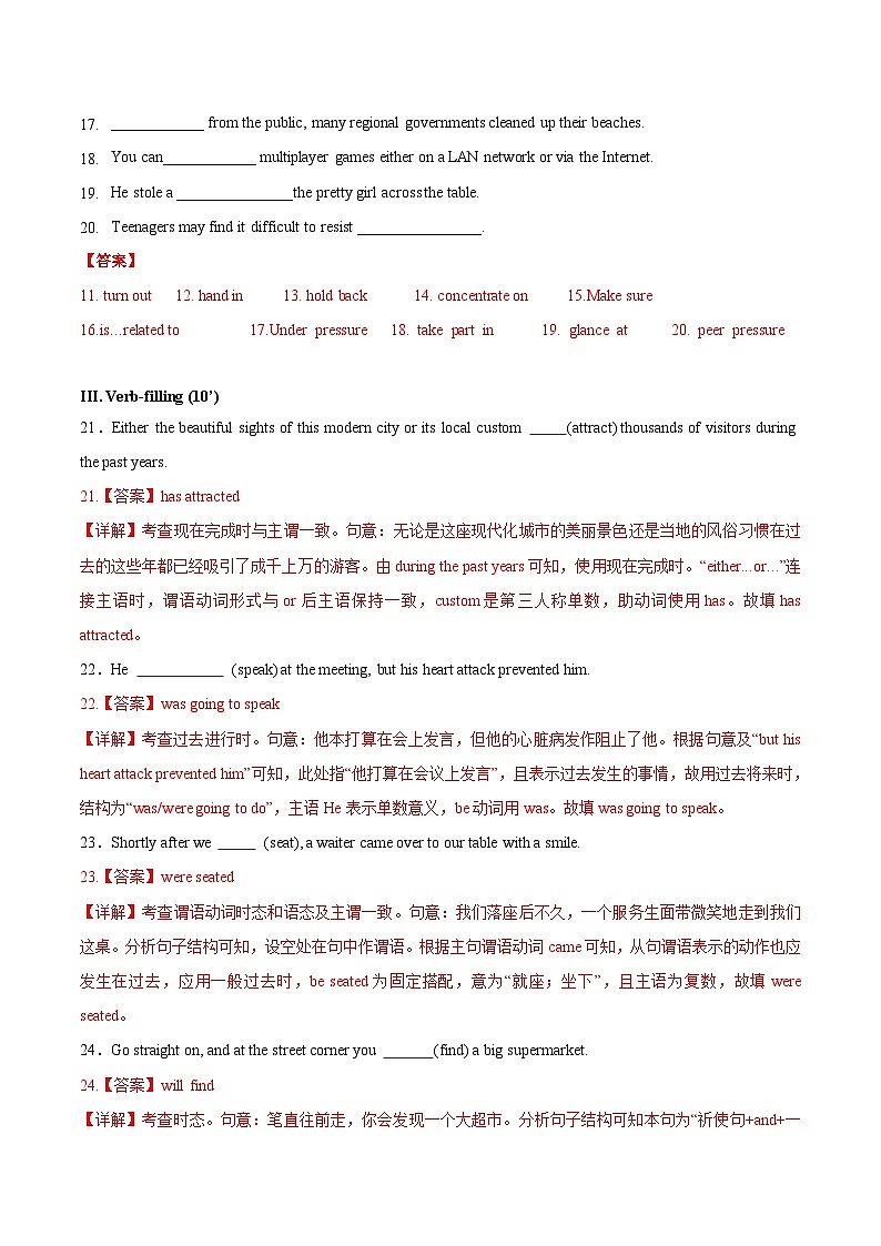 (上外版2020)2023-2024学年高一英语上学期 必修一 第一次月考A卷(全解全析)第2页