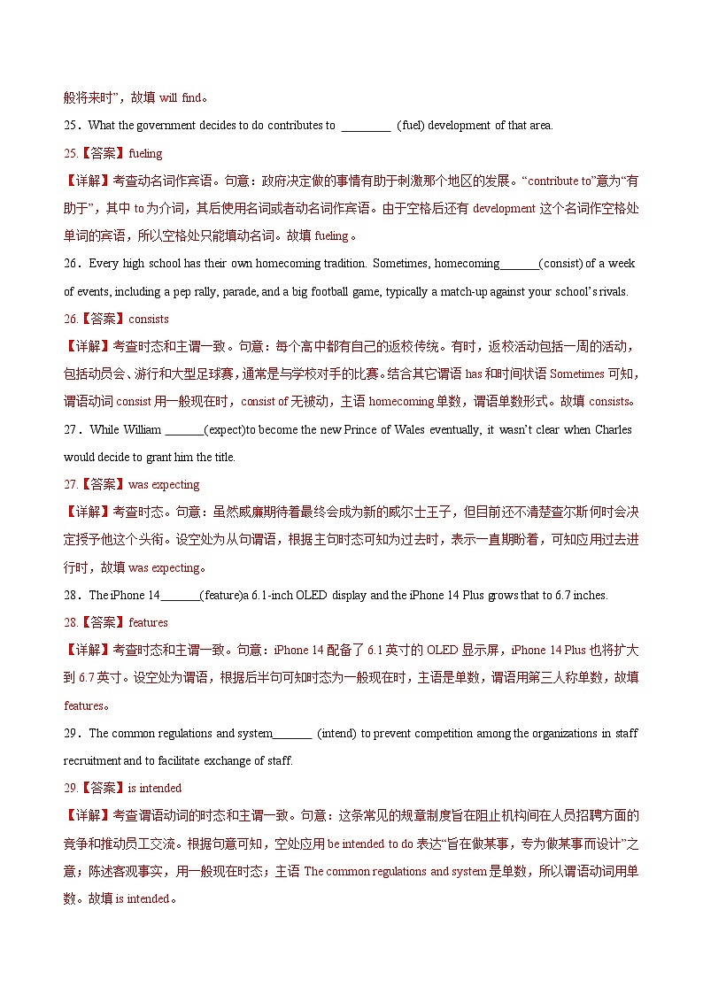 (上外版2020)2023-2024学年高一英语上学期 必修一 第一次月考A卷(全解全析)第3页