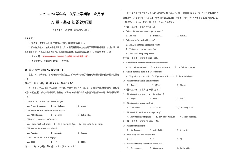 （人教版2019）2023-2024学年高一学期英语上学期 第一次月考卷.zip01