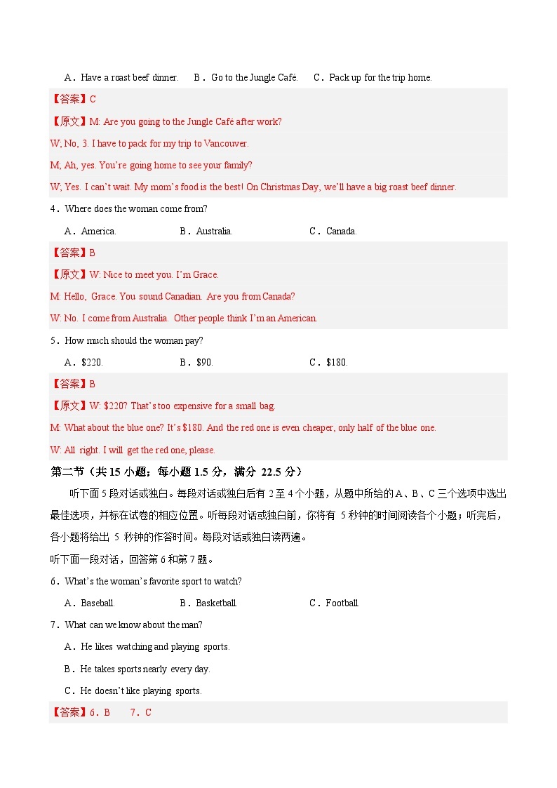 （人教版2019）2023-2024学年高一学期英语上学期 第一次月考卷.zip02