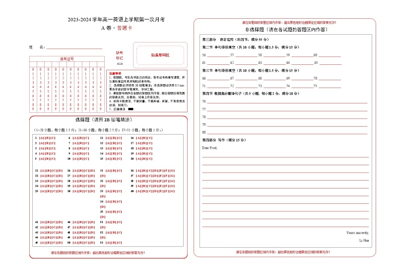 （人教版2019）2023-2024学年高一学期英语上学期 第一次月考卷.zip01