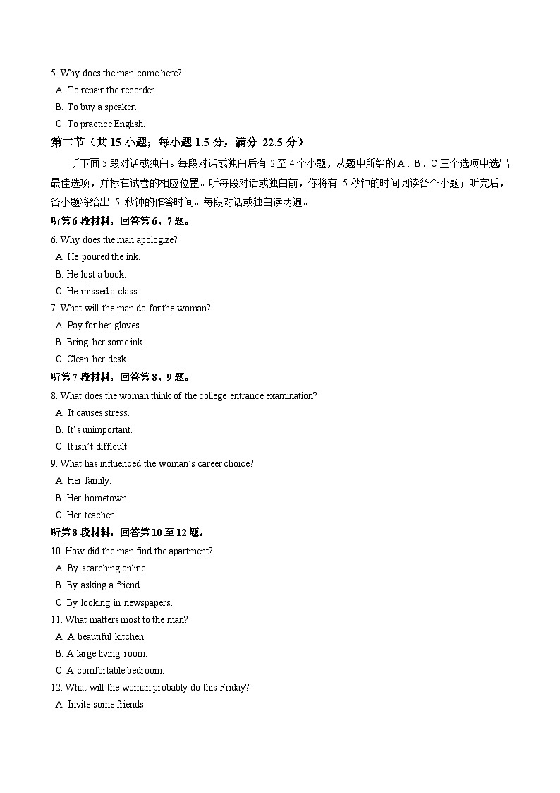 (译林版2020)2023-2024学年高一学期英语上学期 第一次月考卷.zip02