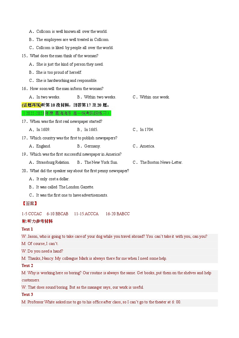 (译林版2020)2023-2024学年高一英语上学期 第一次月考B卷(全解全析)第3页