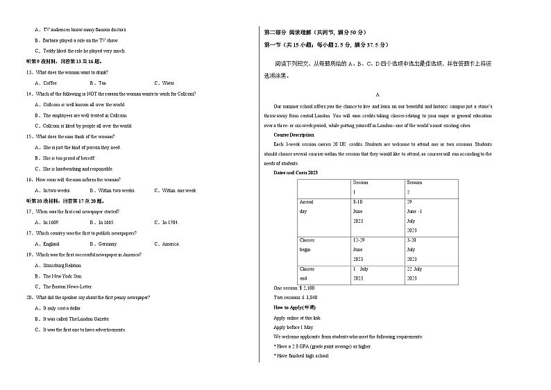 (译林版2020)2023-2024学年高一英语上学期 第一次月考B卷(学生卷)A3版第2页