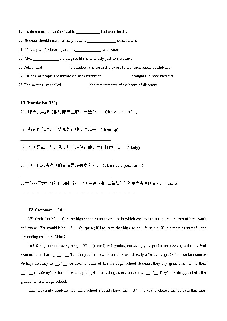(译林版2020)2023-2024学年高一英语上学期 第一次月考A卷(学生卷)A4版第2页