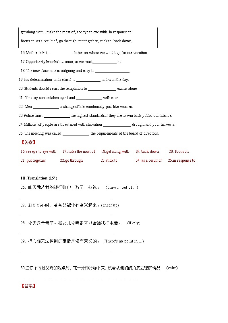 (译林版2020)2023-2024学年高一英语上学期 第一次月考A卷(全解全析)第2页