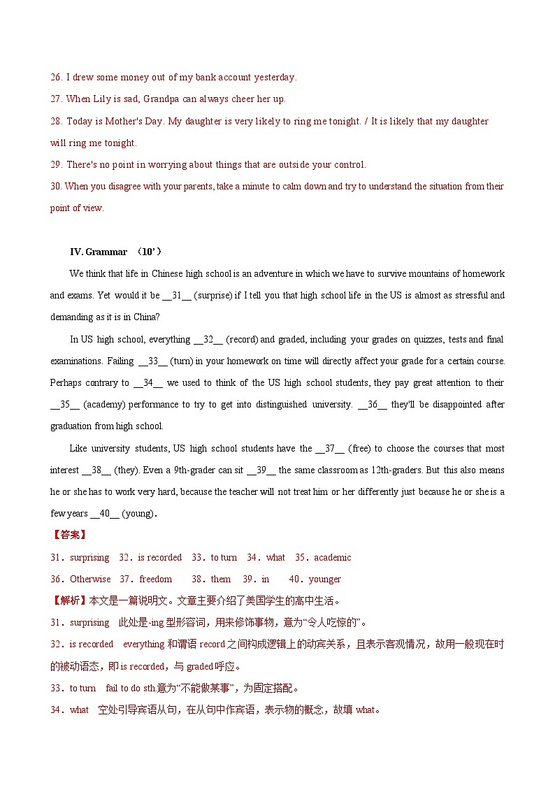 (译林版2020)2023-2024学年高一英语上学期 第一次月考A卷(全解全析)第3页
