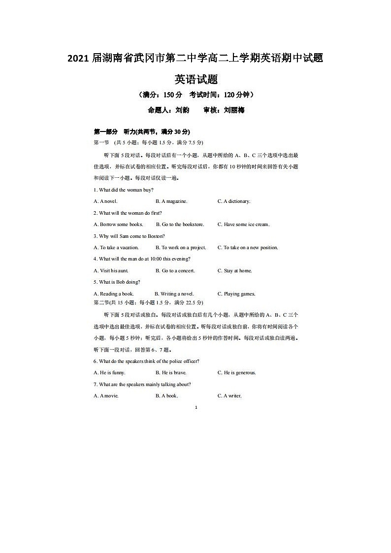 2021届湖南省武冈市第二中学高二上学期英语期中试题01
