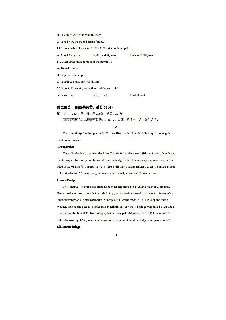 2021届湖南省武冈市第二中学高二上学期英语期中试题03