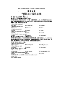 2023届甘肃省白银市第十中学高二上学期英语期中试题