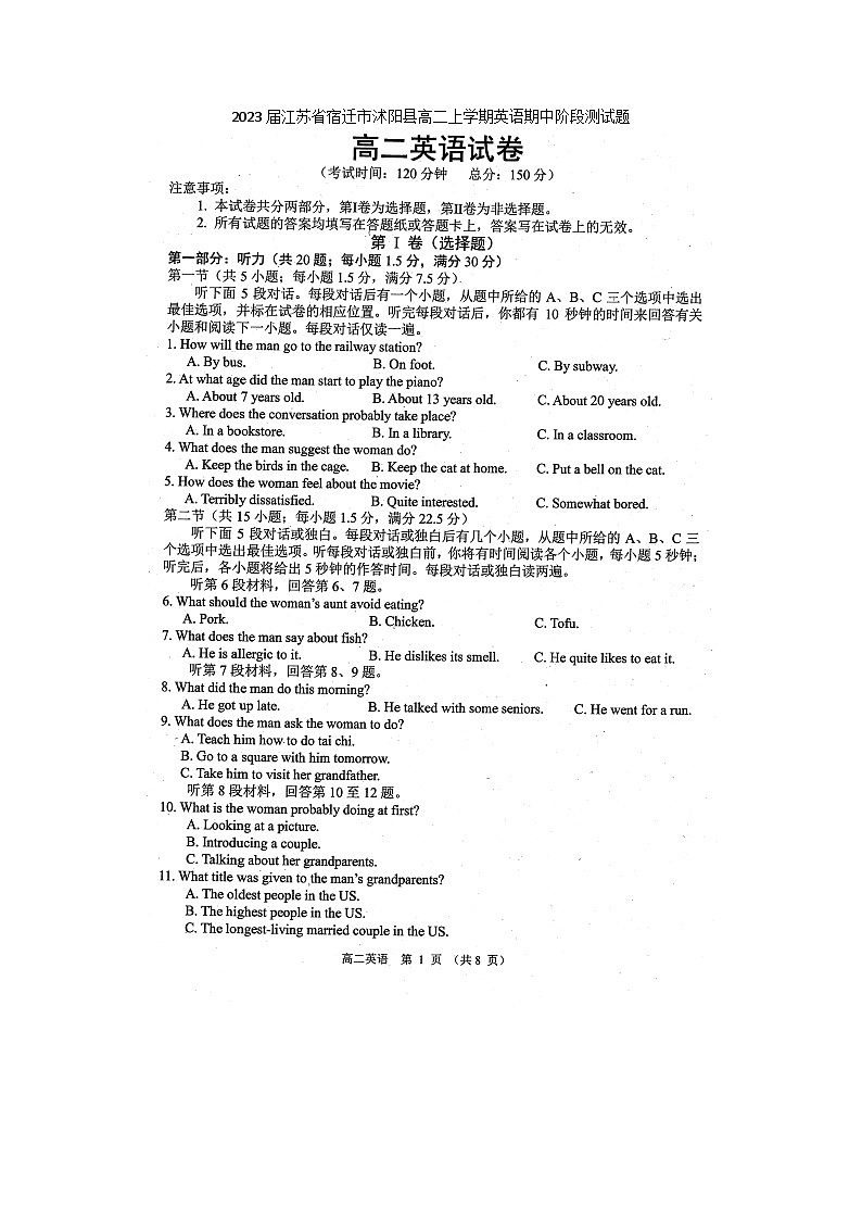 2023届江苏省宿迁市沭阳县高二上学期英语期中阶段测试题01