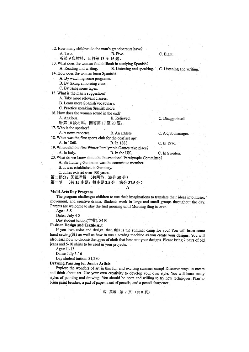 2023届江苏省宿迁市沭阳县高二上学期英语期中阶段测试题02