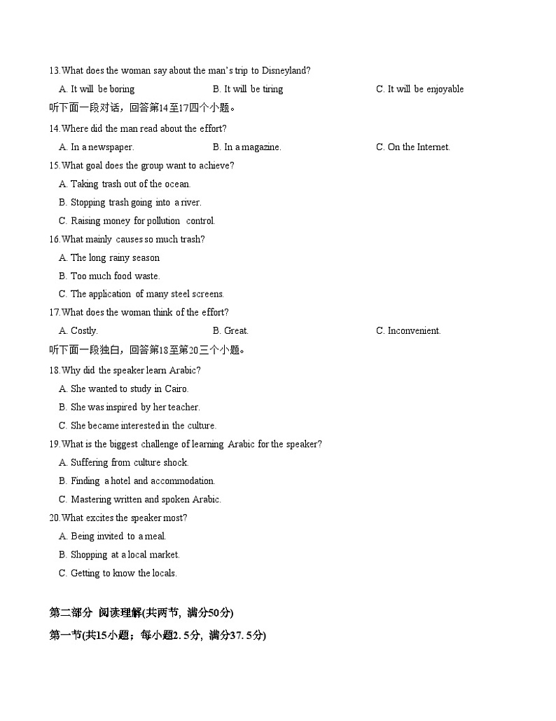 (江苏专用)2023-2024学年高二上学期 第一次月考B卷(考试版)A4版第3页