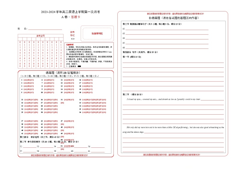 （人教版2019）2023-2024学年高二上学期 第一次月考卷01