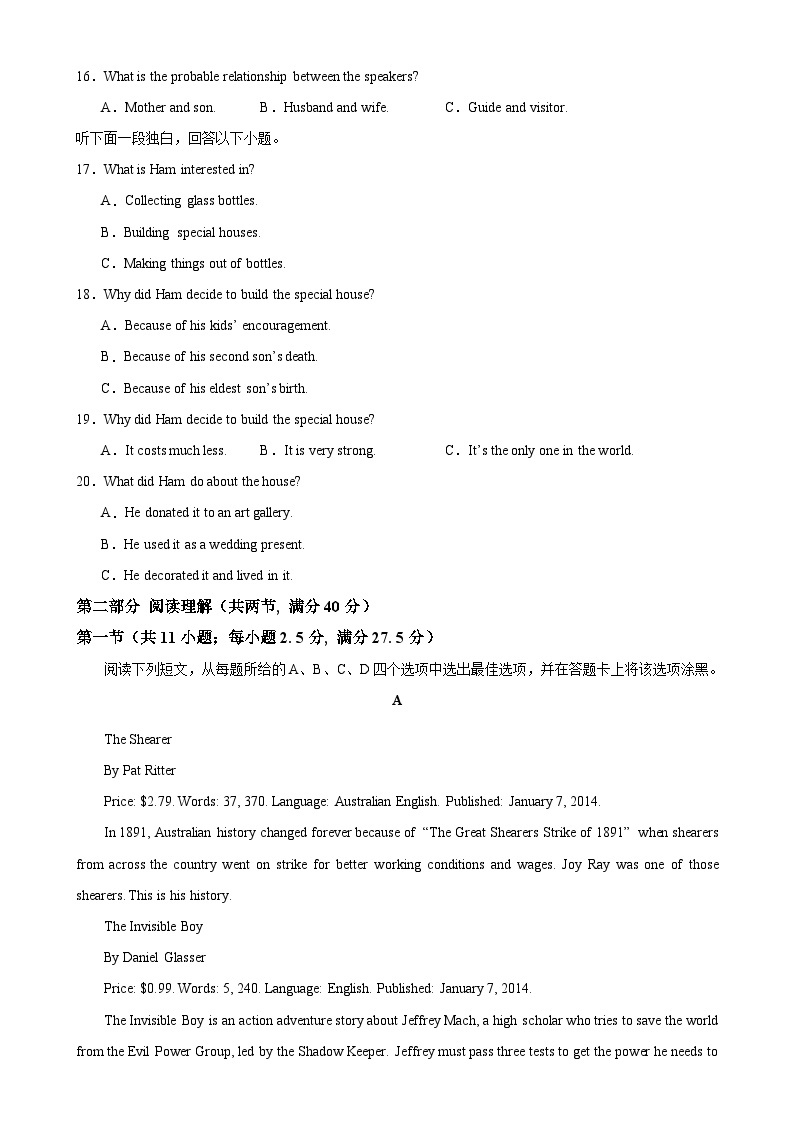 （人教版2019）2023-2024学年高二上学期 第一次月考卷03