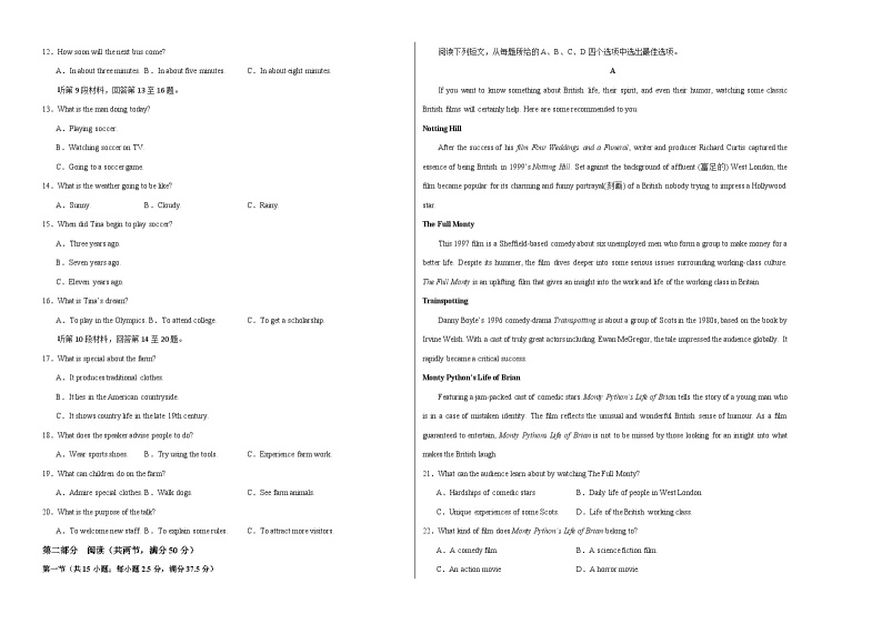 （译林版2020）2023-2024学年高二上学期  第一次月考B卷02